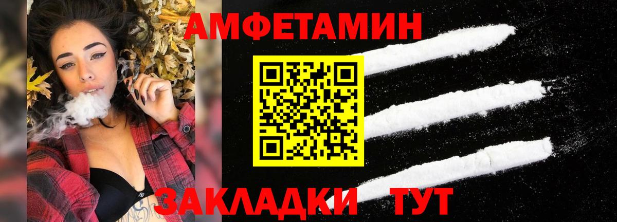Amphetamine  Amphetamine VHQ  Вход с VPN  Дзержинск 