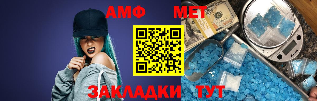 Amphetamine Розовый Дзержинск