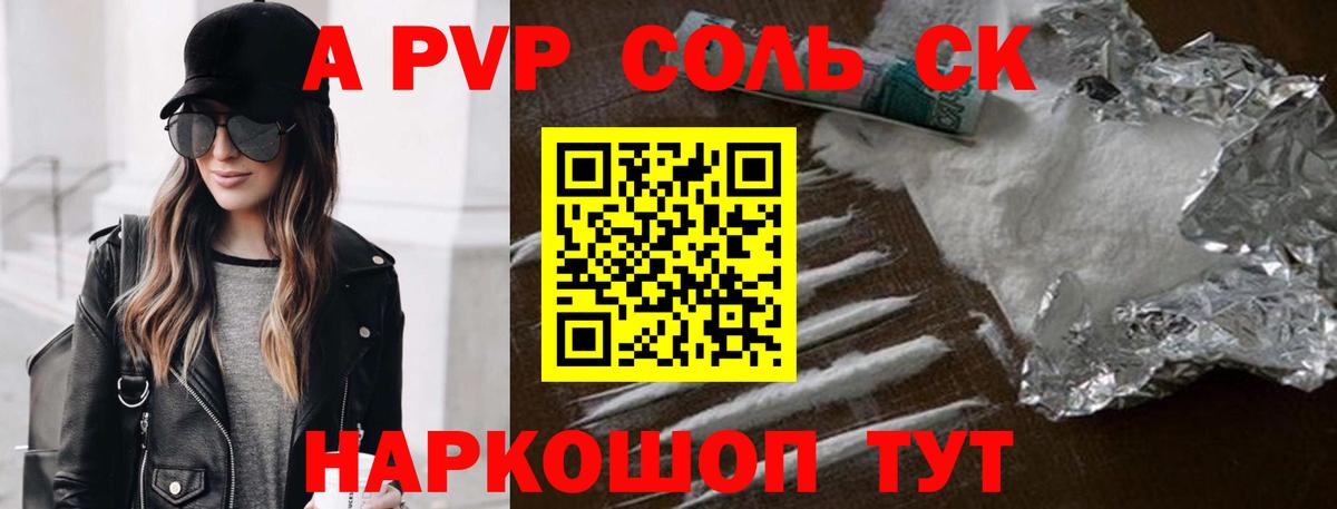 APVP Crystall Дзержинск