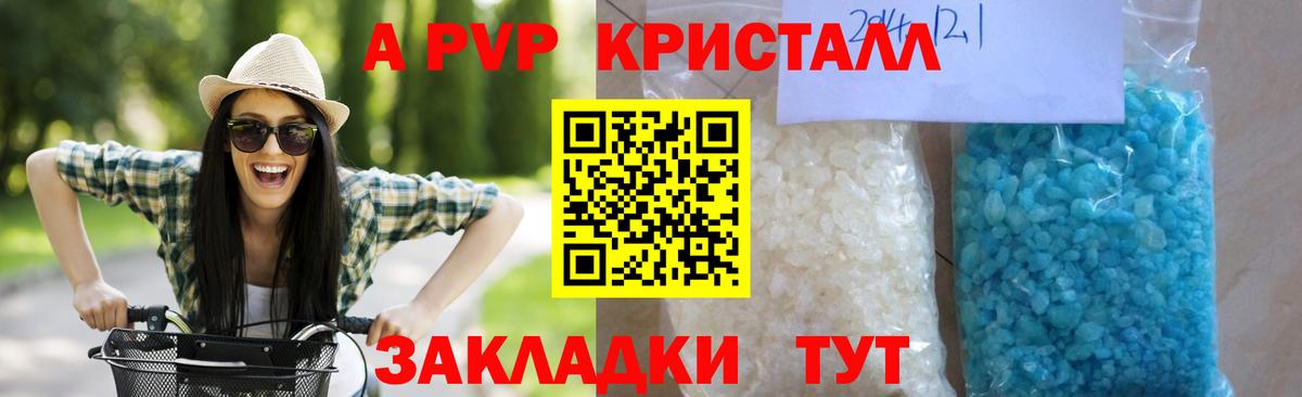 APVP крисы CK  Вход с VPN  Альфа ПВП кристаллы  Дзержинск 