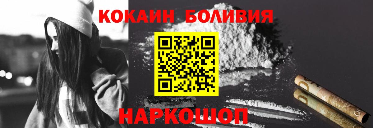 КОКАИН Колумбийский  Кокаин 99%  COCAIN  Дзержинск  Вход с VPN 