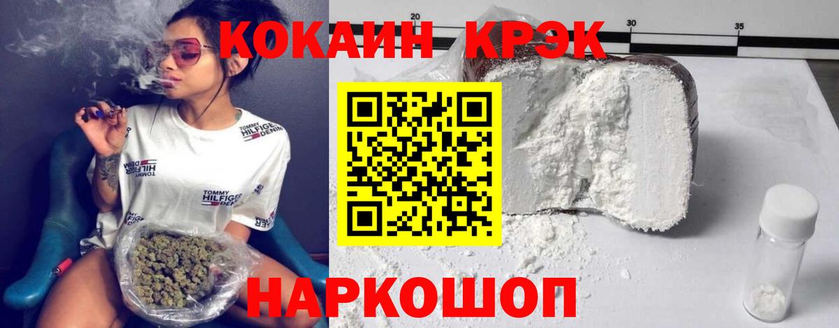COCAIN Эквадор Дзержинск