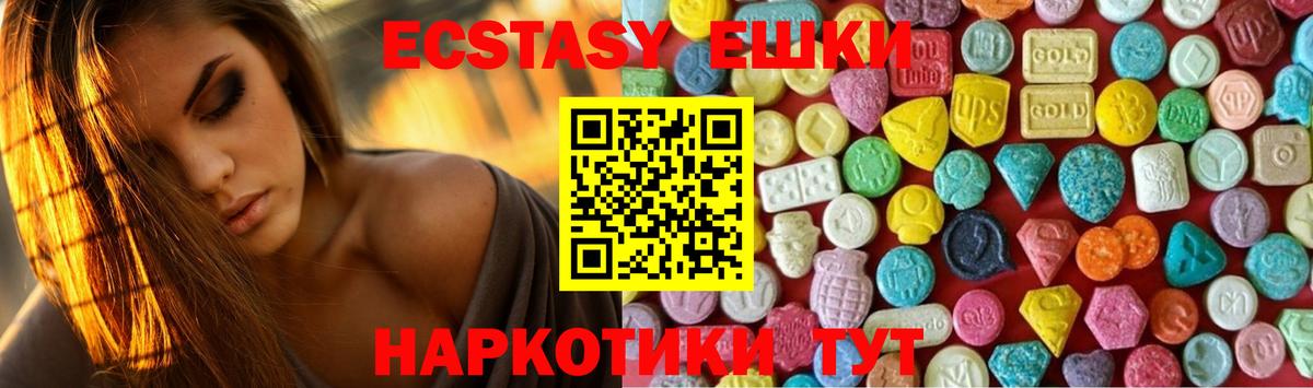 ЭКСТАЗИ XTC  ЭКСТАЗИ  Дзержинск  Вход с VPN  Ecstasy VHQ 