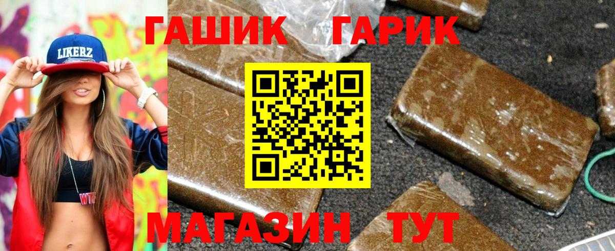 ГАШ индика сатива  ГАШ 40% ТГК  ГАШИШ  Дзержинск  Вход с VPN 