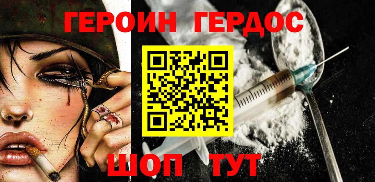 Дзержинск  ГЕРОИН Heroin  Вход с VPN 