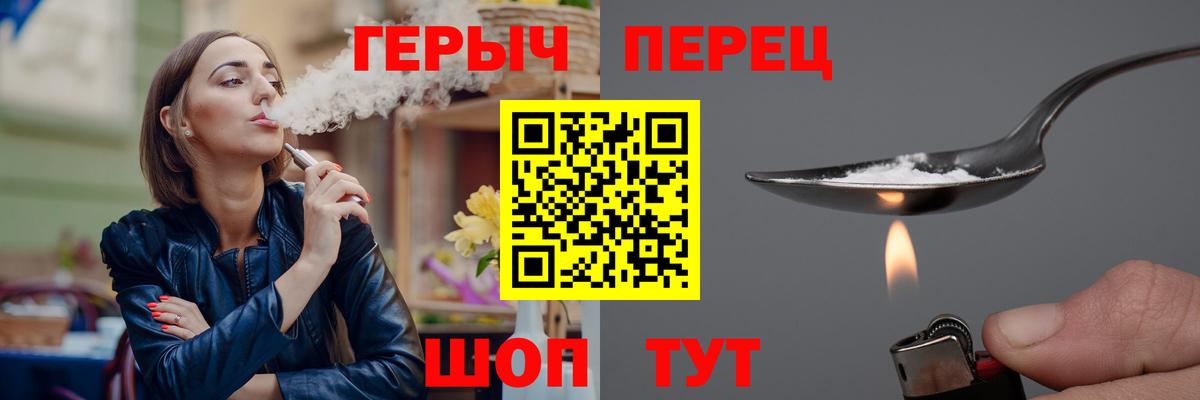 ГЕРОИН белый Дзержинск