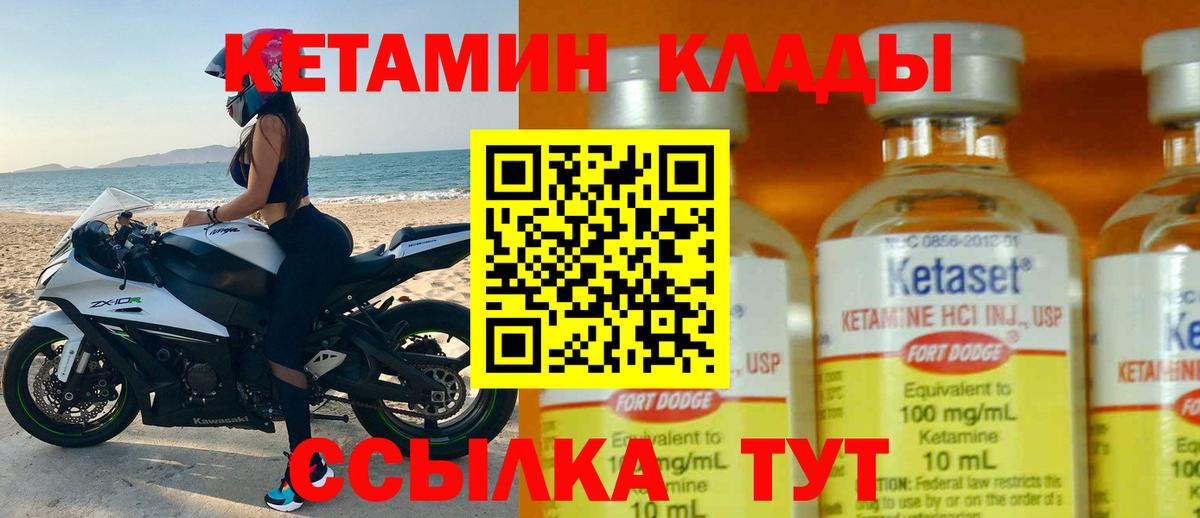 Кетамин VHQ  Вход с VPN  Кетамин ketamine  Дзержинск 