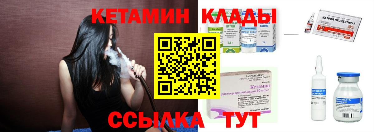 Кетамин ketamine Дзержинск