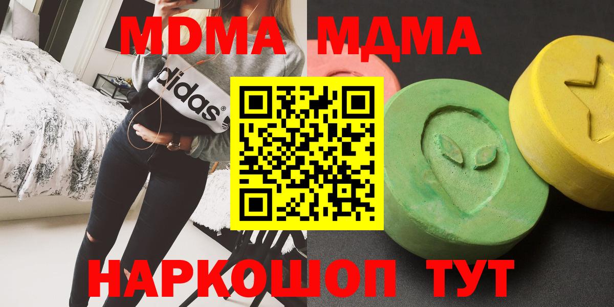 Дзержинск  МДМА молли  MDMA молли  Вход с VPN 