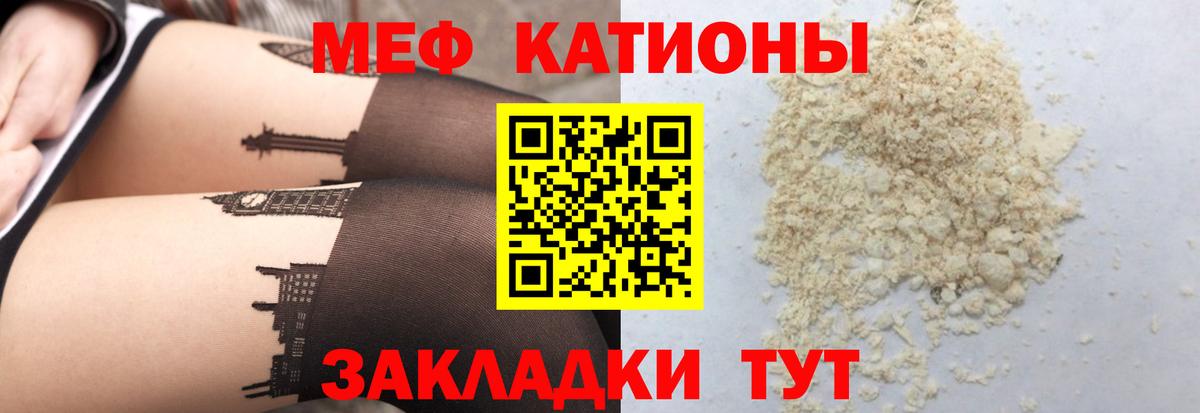 МЕФ мяу мяу  Меф  omg tor  Вход с VPN  Дзержинск 