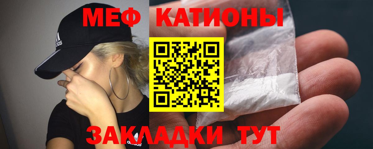 МЕФ кристаллы Дзержинск