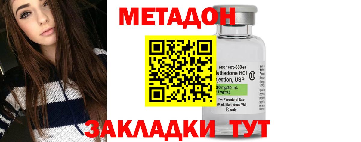 Метадон мёд  Вход с VPN  Дзержинск 