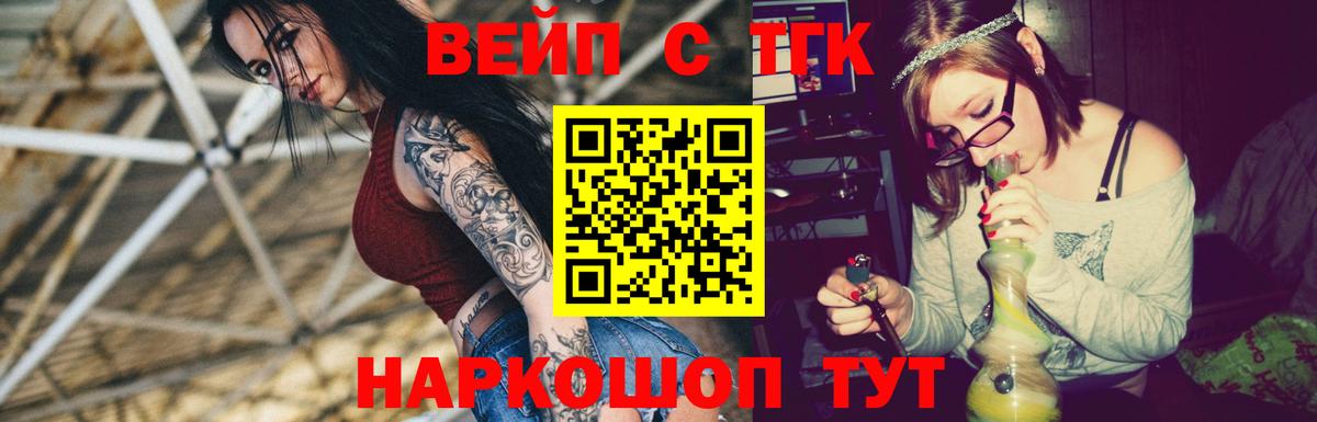 ТГК THC oil  Вход с VPN  ТГК вейп  Дзержинск 