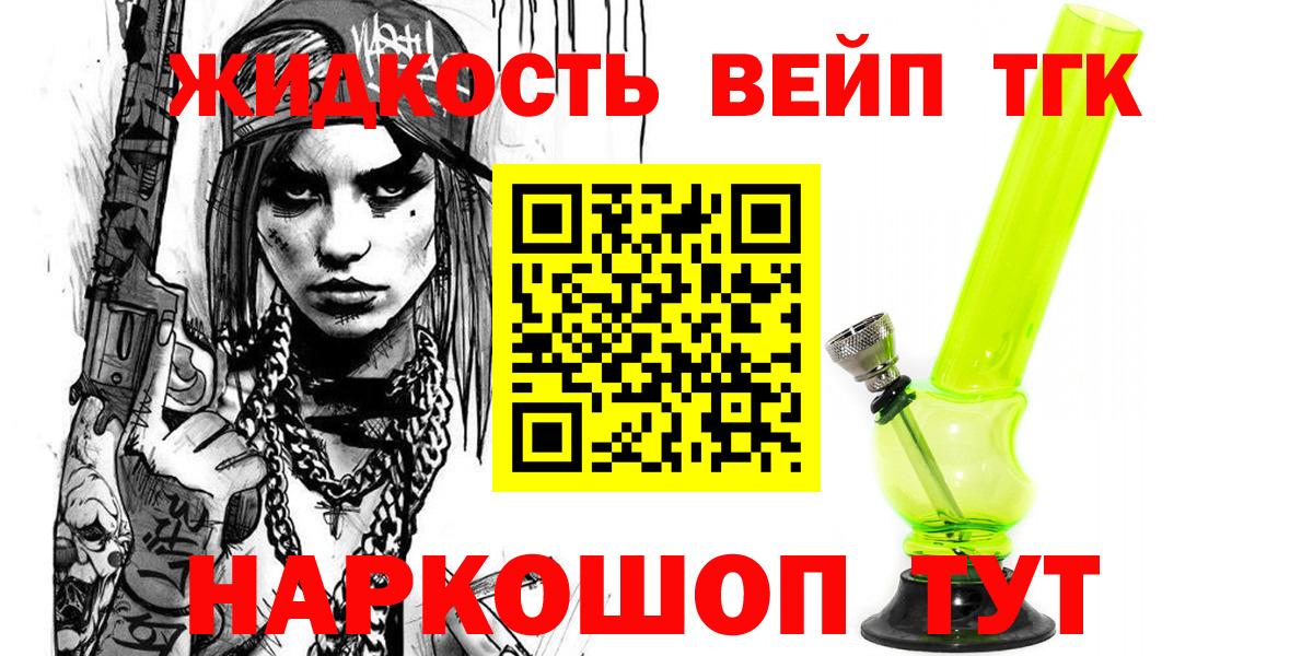ТГК гашишное масло Дзержинск