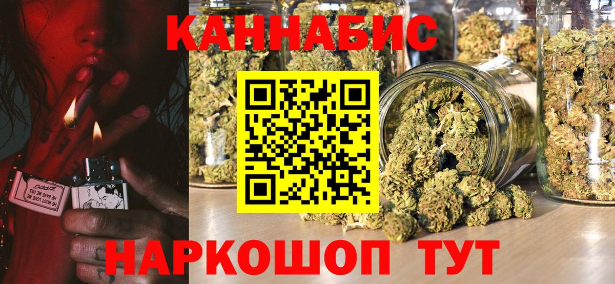Дзержинск  Каннабис SATIVA & INDICA  МАРИХУАНА MAZAR  Марихуана индика  Вход с VPN 